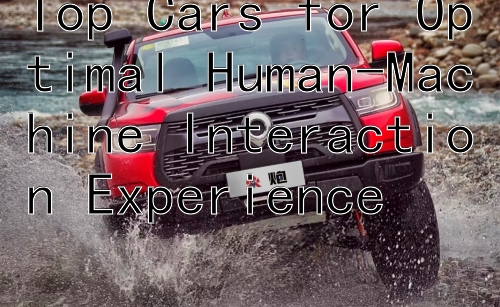 Top Cars for Optimal Human-Machine Interaction Experience