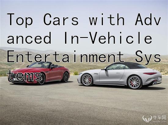 Top Cars with Advanced In-Vehicle Entertainment Systems